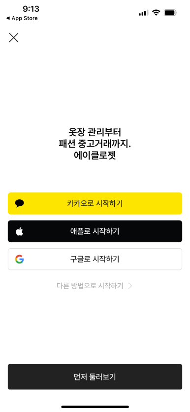빈티지클로젯 이미지