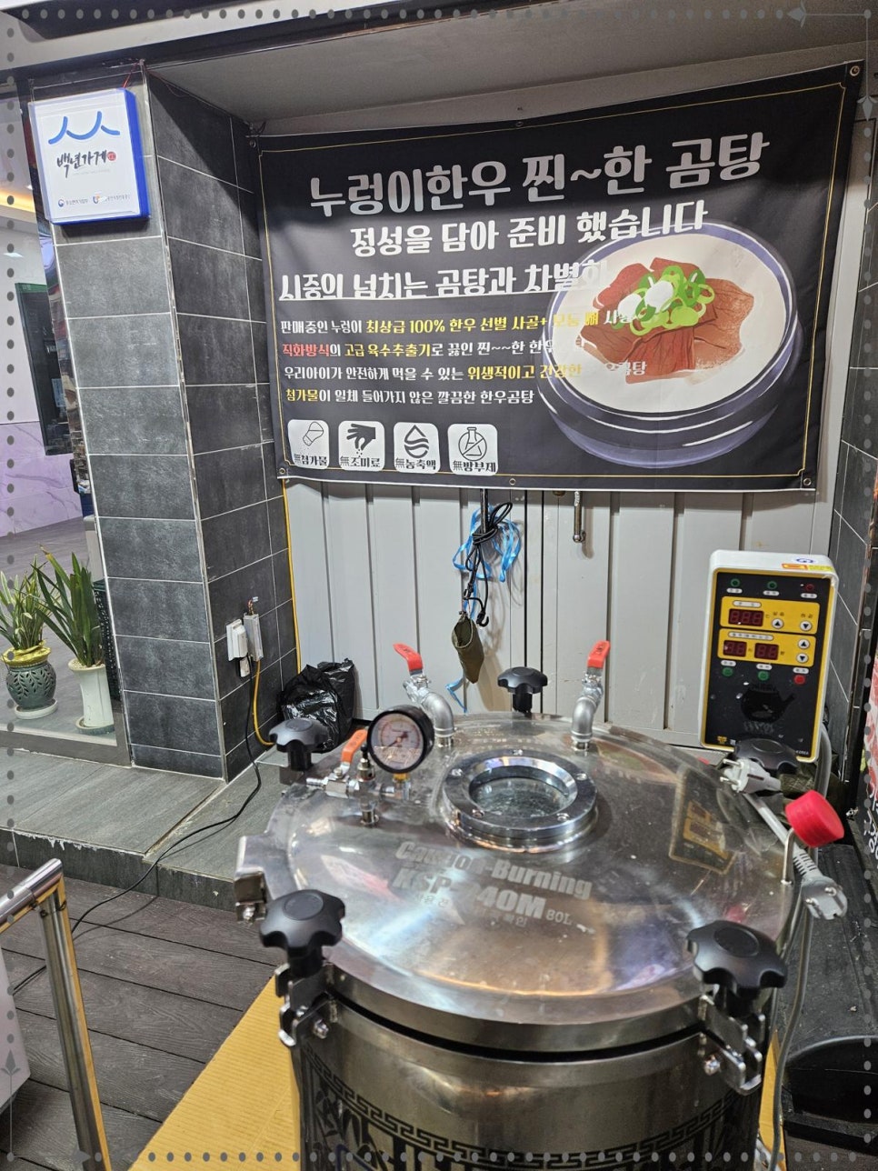 한우종가 이미지