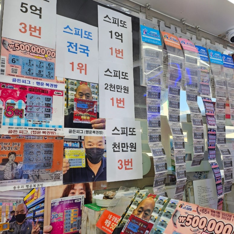 행복복권방 이미지