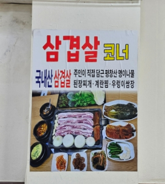 우렁소머리국밥 이미지