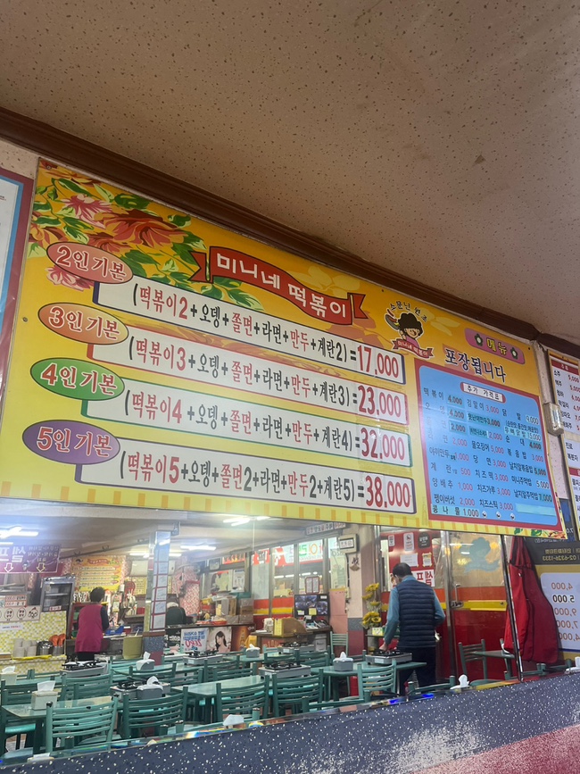신당동분식 이미지
