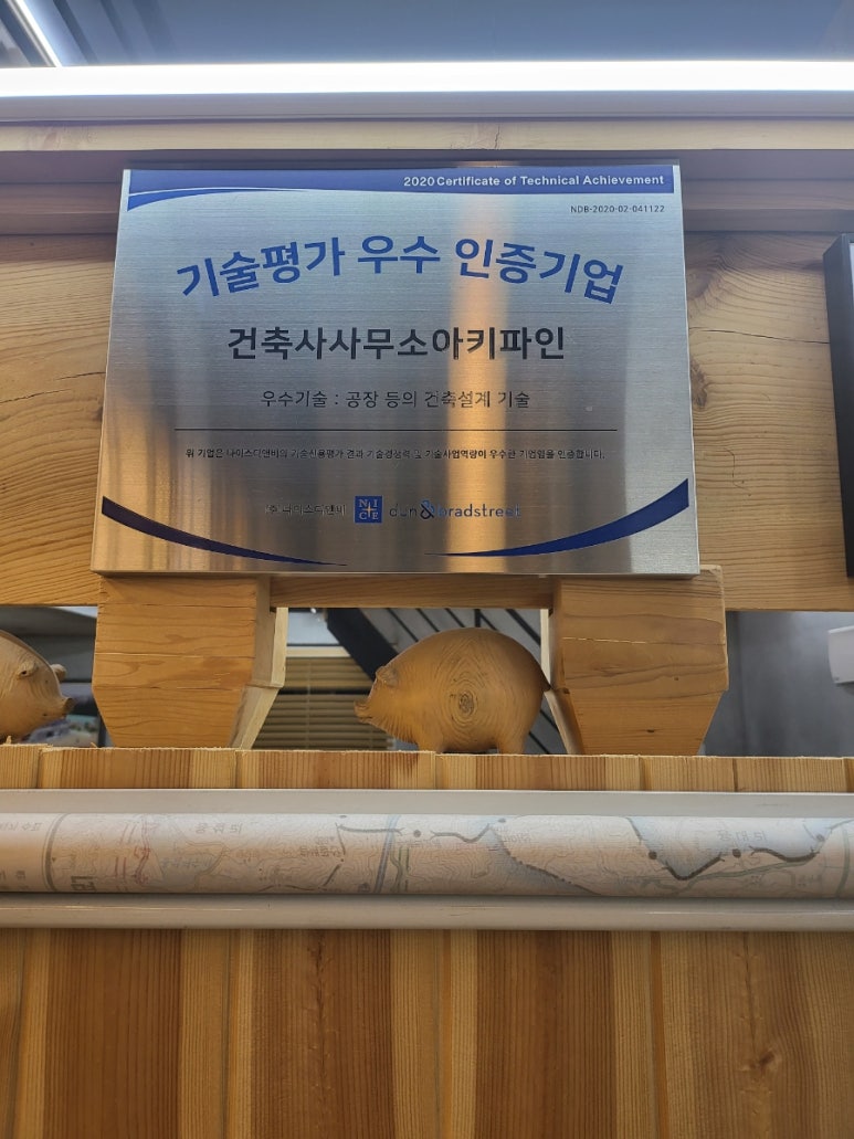 건축사사무소보람 이미지