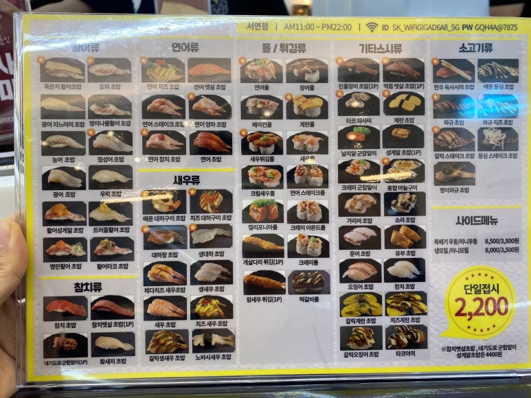 문범초밥 이미지
