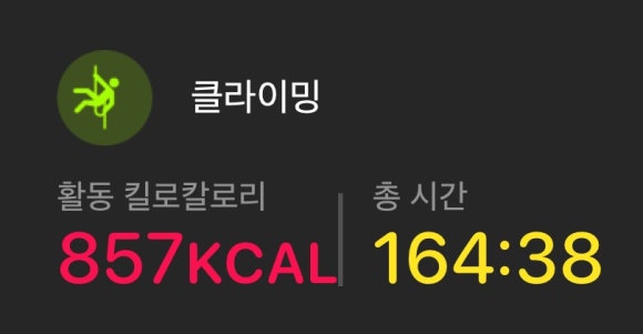 온클라이밍 이미지