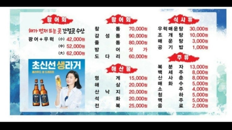 간절곶수산 이미지