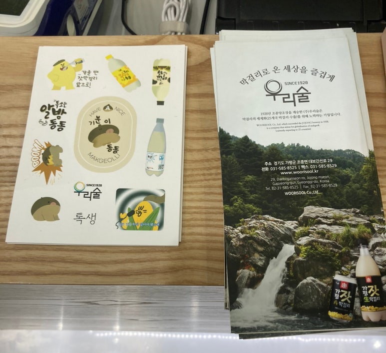 우리술보틀샵 이미지