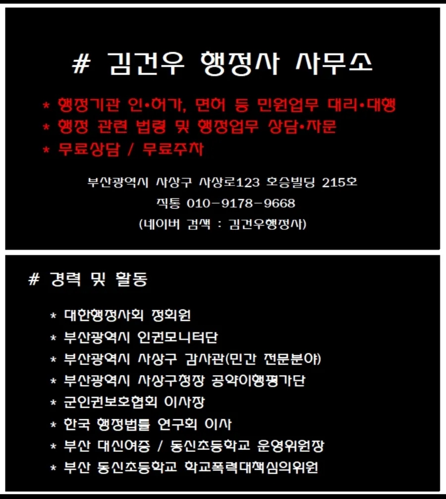 서부산행정사 이미지
