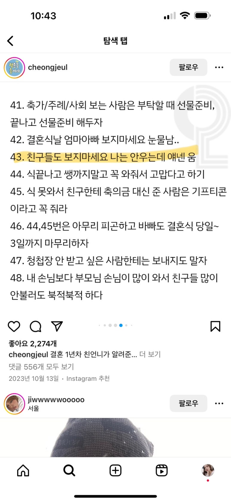 초밥잇수다 이미지