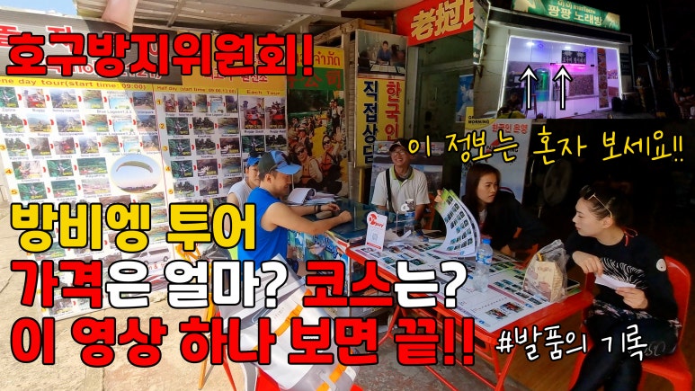 잘놀자 투어 이미지
