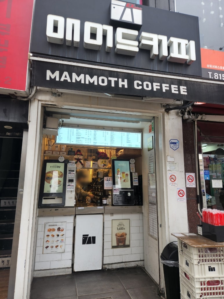 매머드익스프레스중앙대 이미지