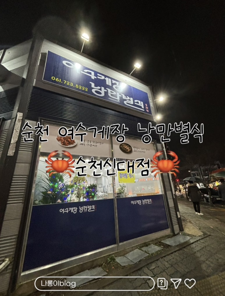 신대장어탕 이미지