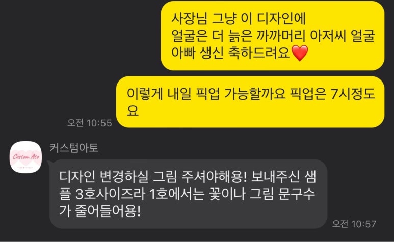 커스텀아토 이미지