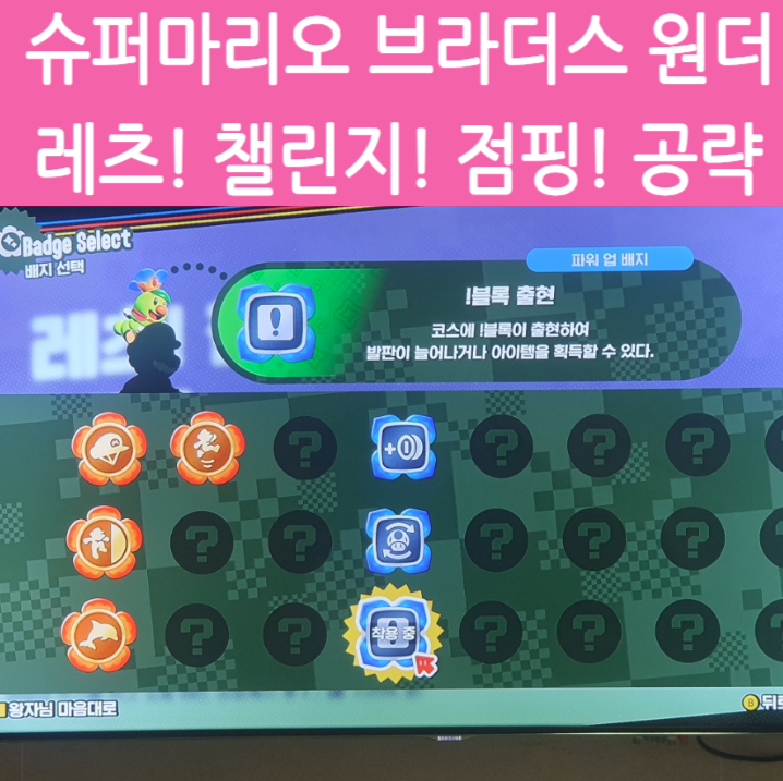 레츠점핑 이미지