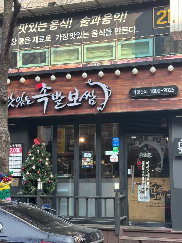 맛있는족발 이미지