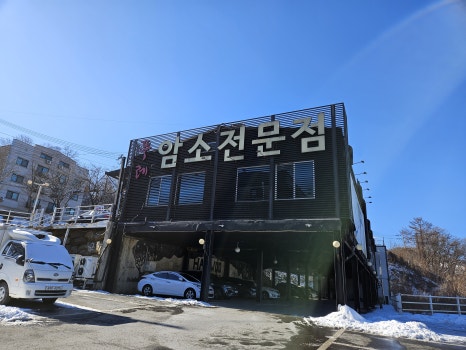 천마정육식당 이미지