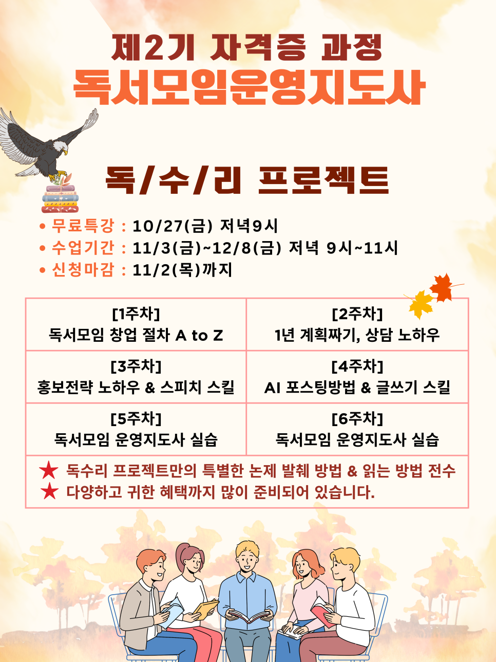 한국책쓰기코칭협회 이미지