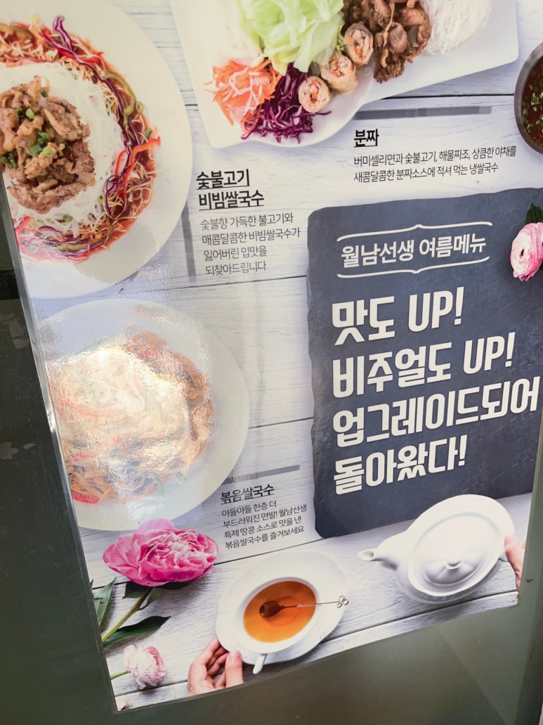 월남선생 이미지