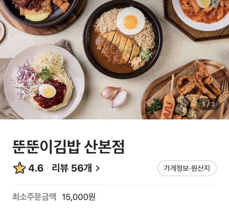 뚠뚠김밥 이미지