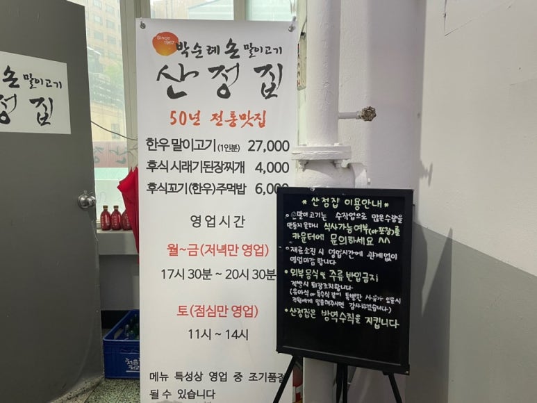 박순례손말이고기산정집 이미지