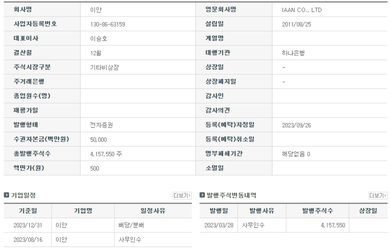 (주)이안서비스 이미지