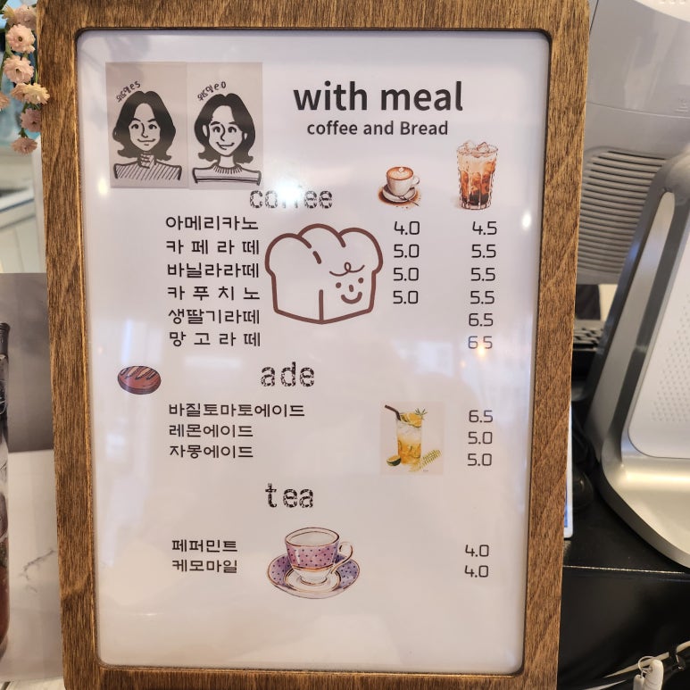 위드밀 이미지