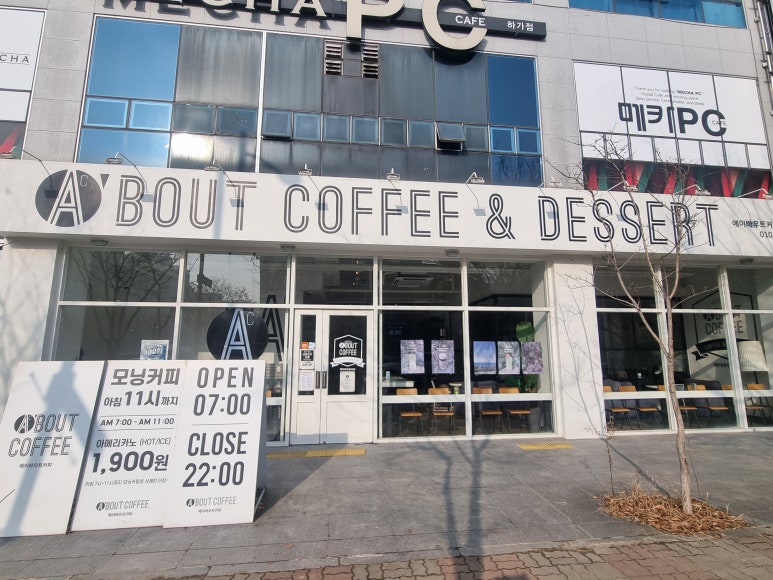 에이바우트커피전주하가점 이미지