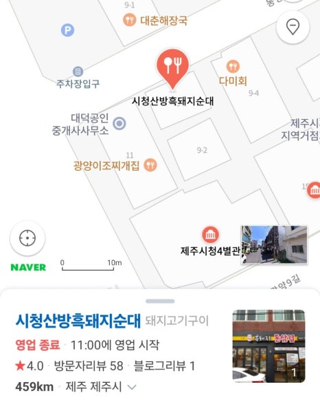 시청흑돼지돈삼겹 이미지