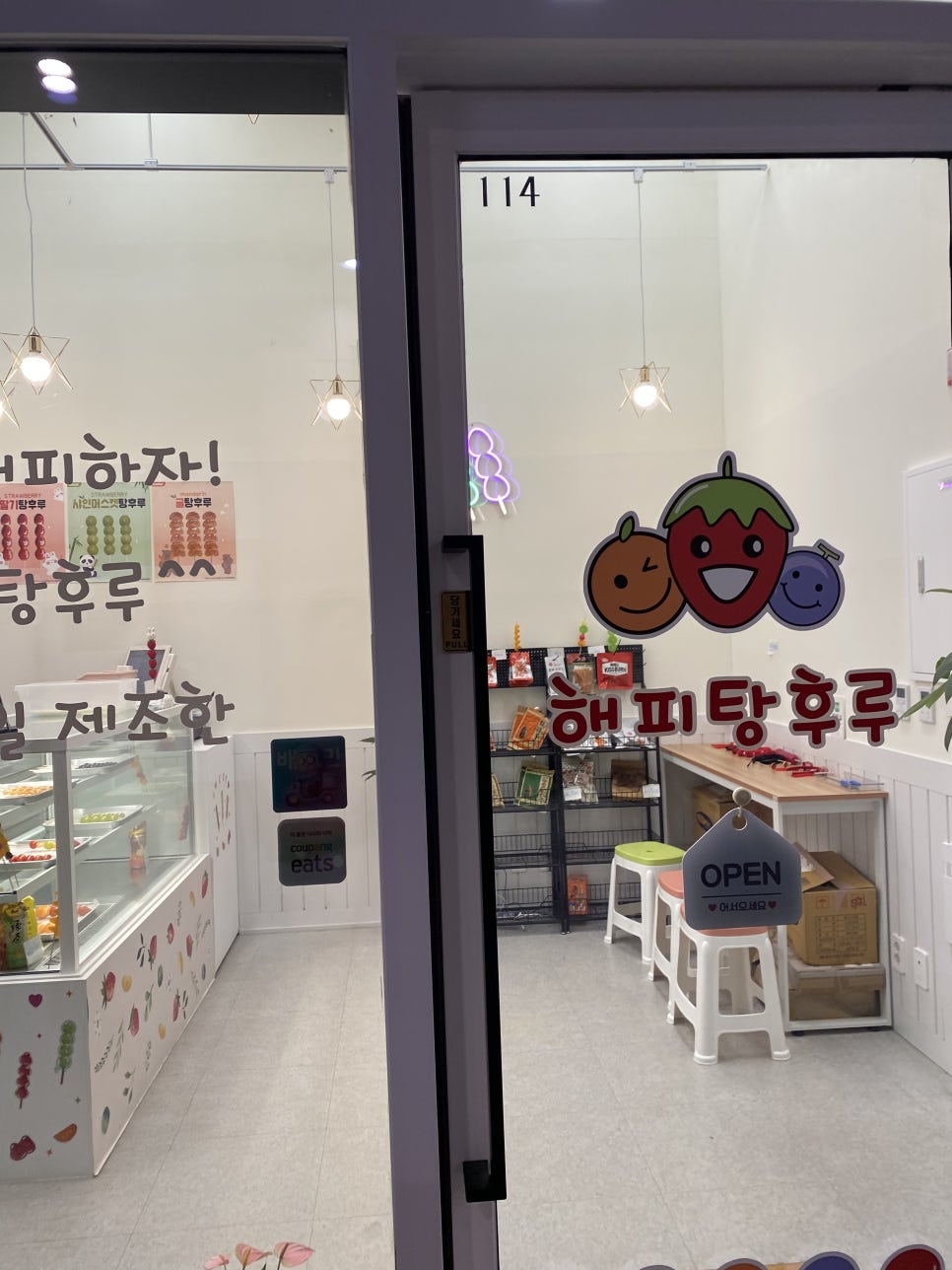 해피탕후루 이미지