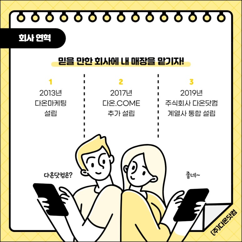 다온광고 이미지