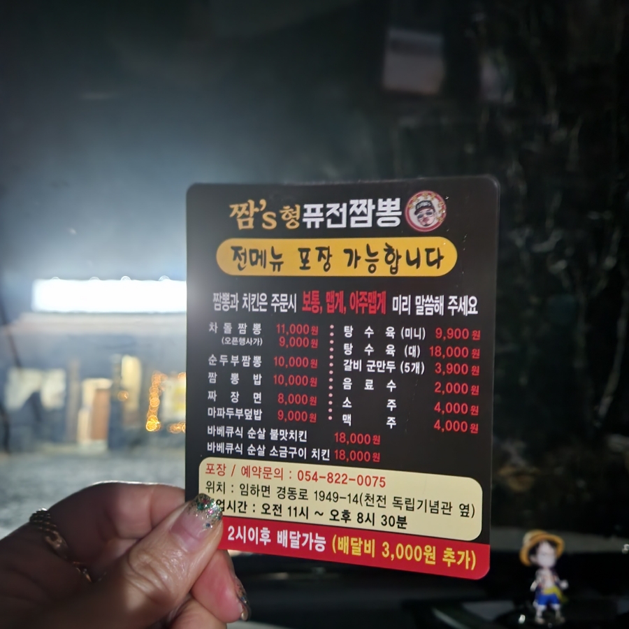 짬스형 이미지