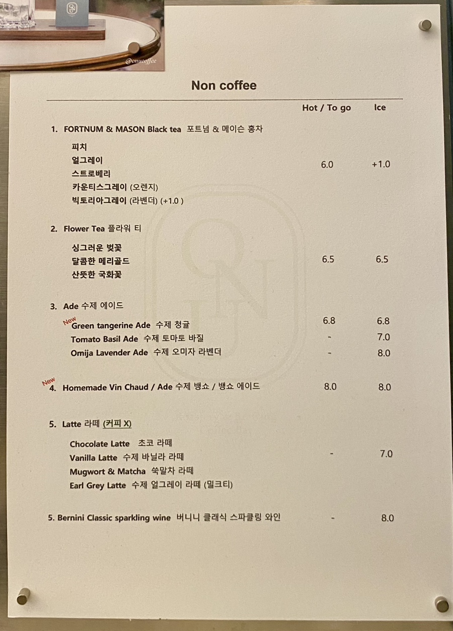 오누(ONU) 이미지