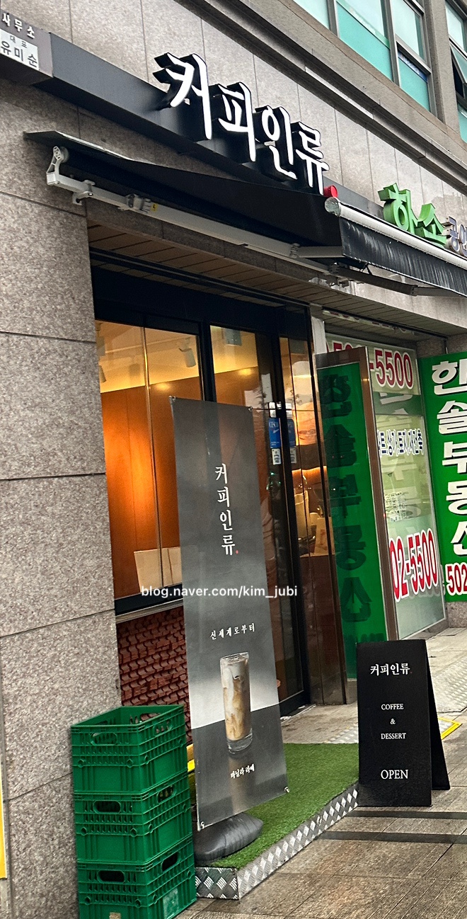 커피인류과천래미안슈르 이미지