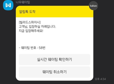 빌라드스파이시 이미지