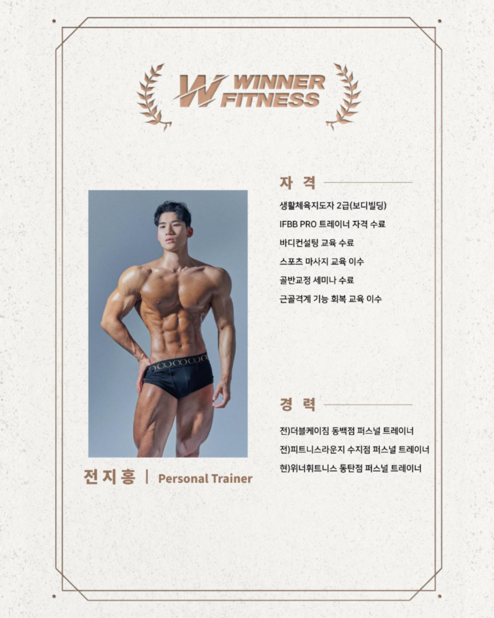 위너피트니스 이미지