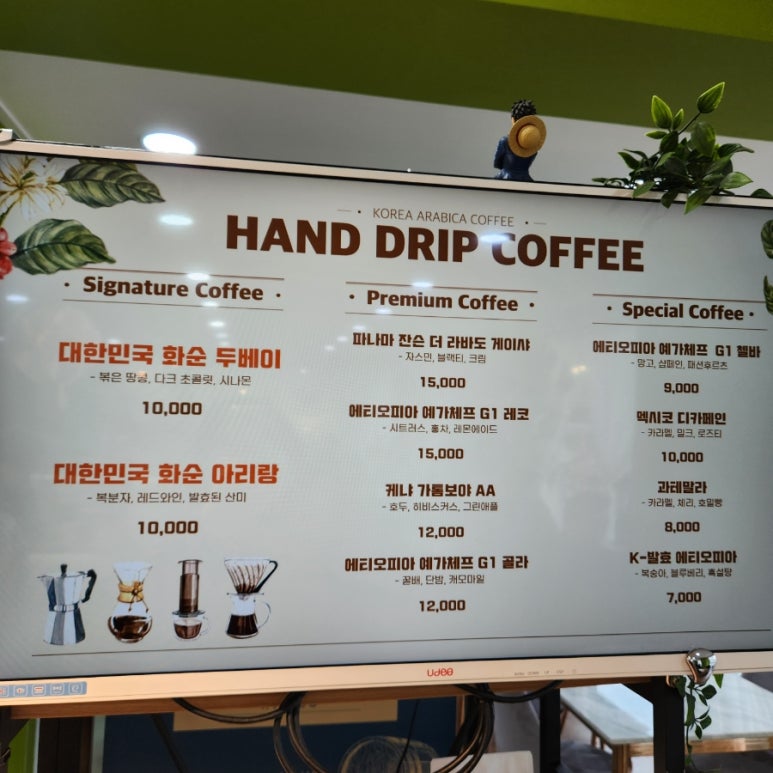 두베이 커피 플랫폼 이미지