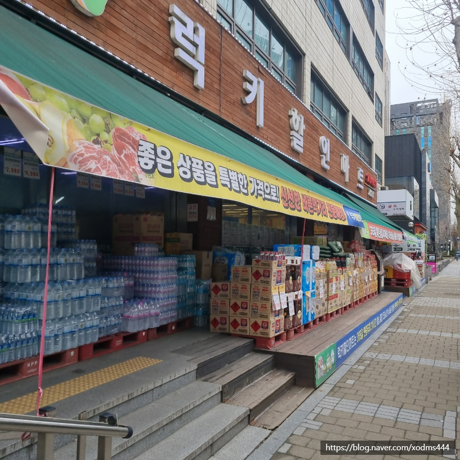럭키할인마트 이미지