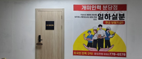 개미인력성남분당 이미지