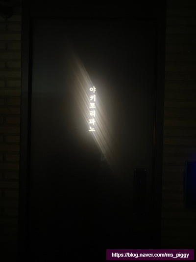 야키토리파노 이미지