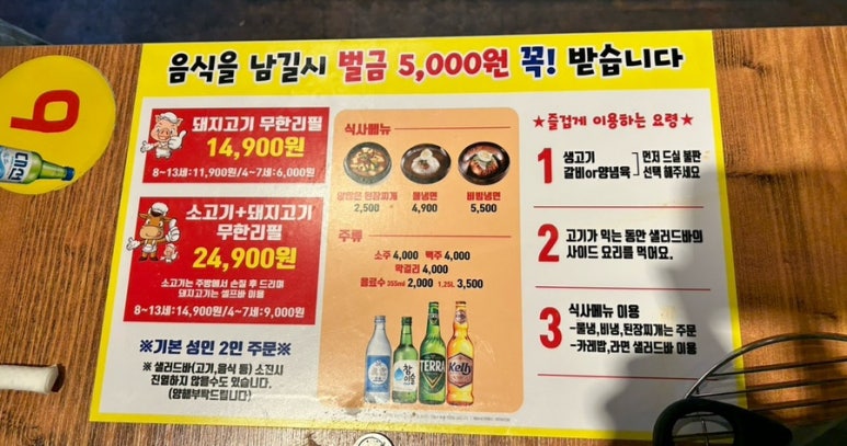 백미무한정갈비 이미지