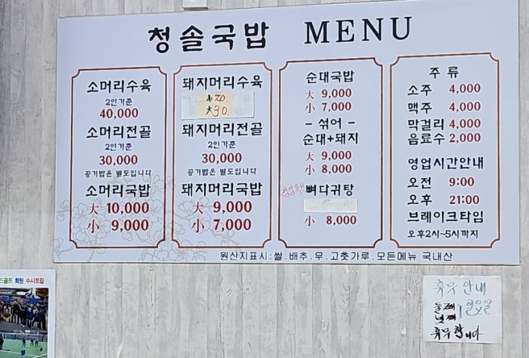 청솔국밥 이미지