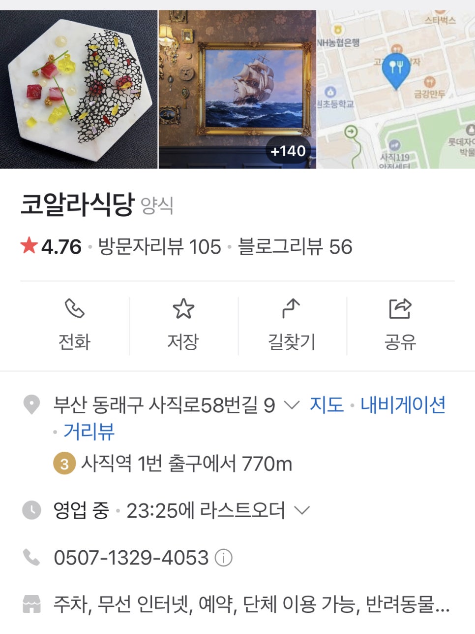 코알라식당 이미지
