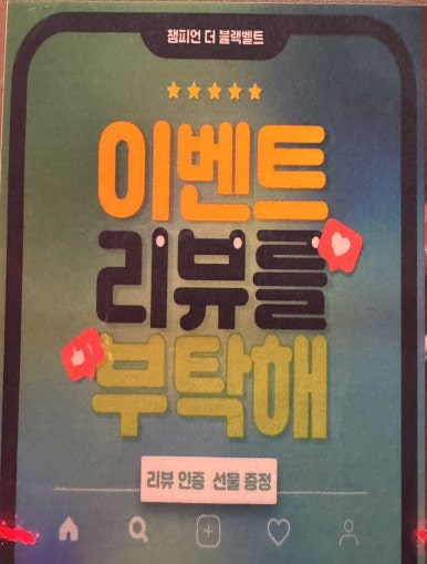 메가박스코엑스몰챔피언더블랙벨트 이미지