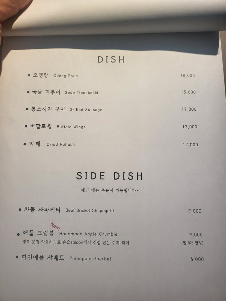 윤슬살룬 이미지