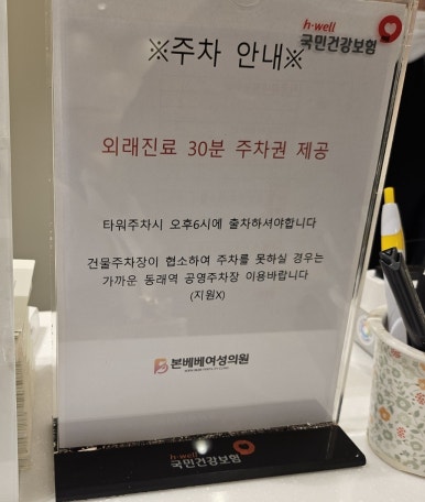 본베베여성의원 이미지