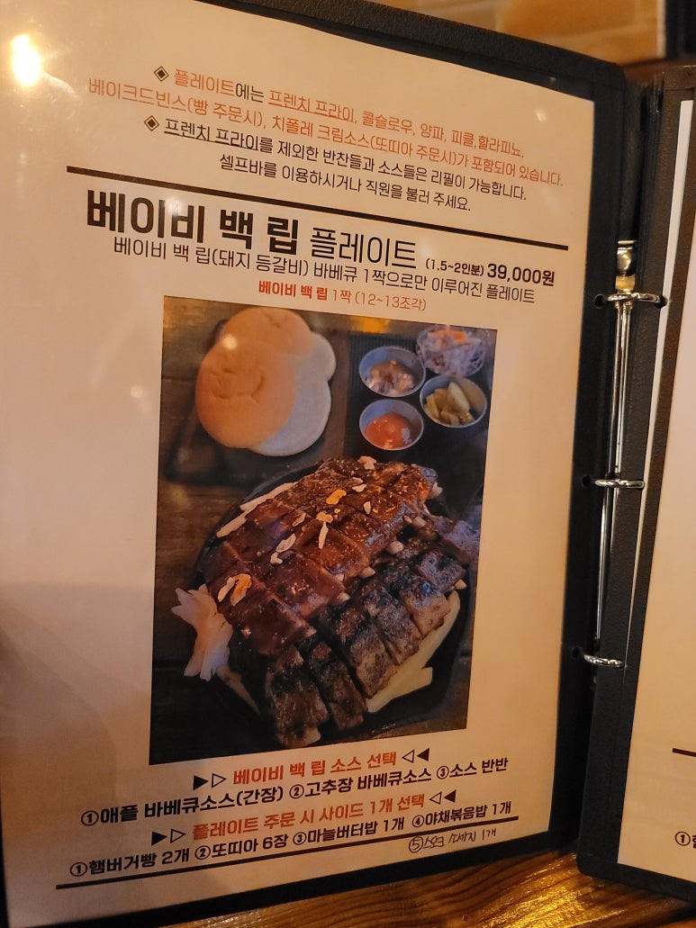 밍거스바베큐 이미지