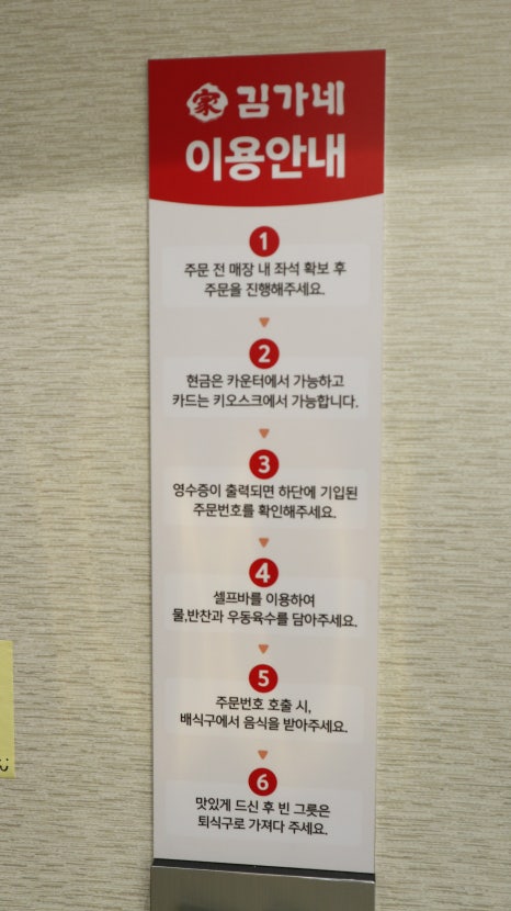 김가네 신대방점 이미지