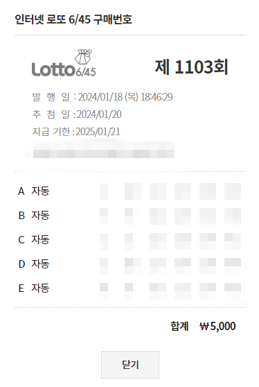 로또PC 이미지