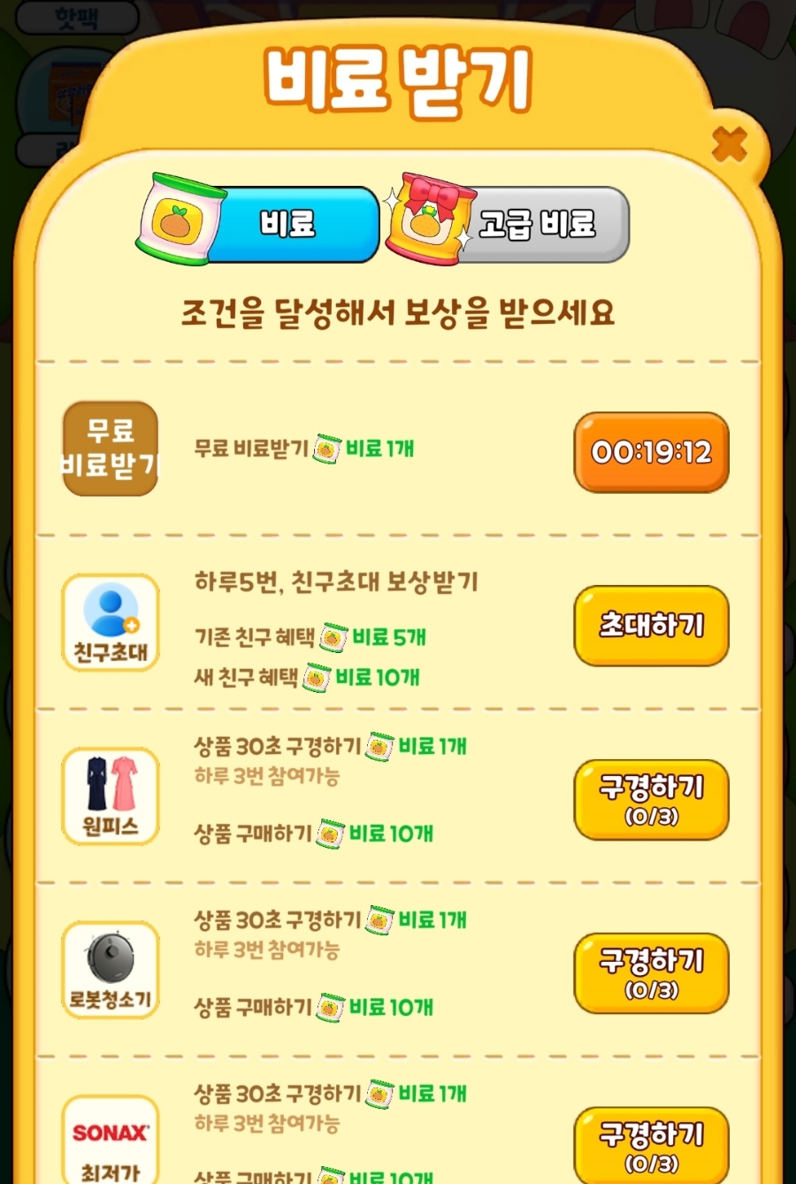 나주배가족농장 이미지