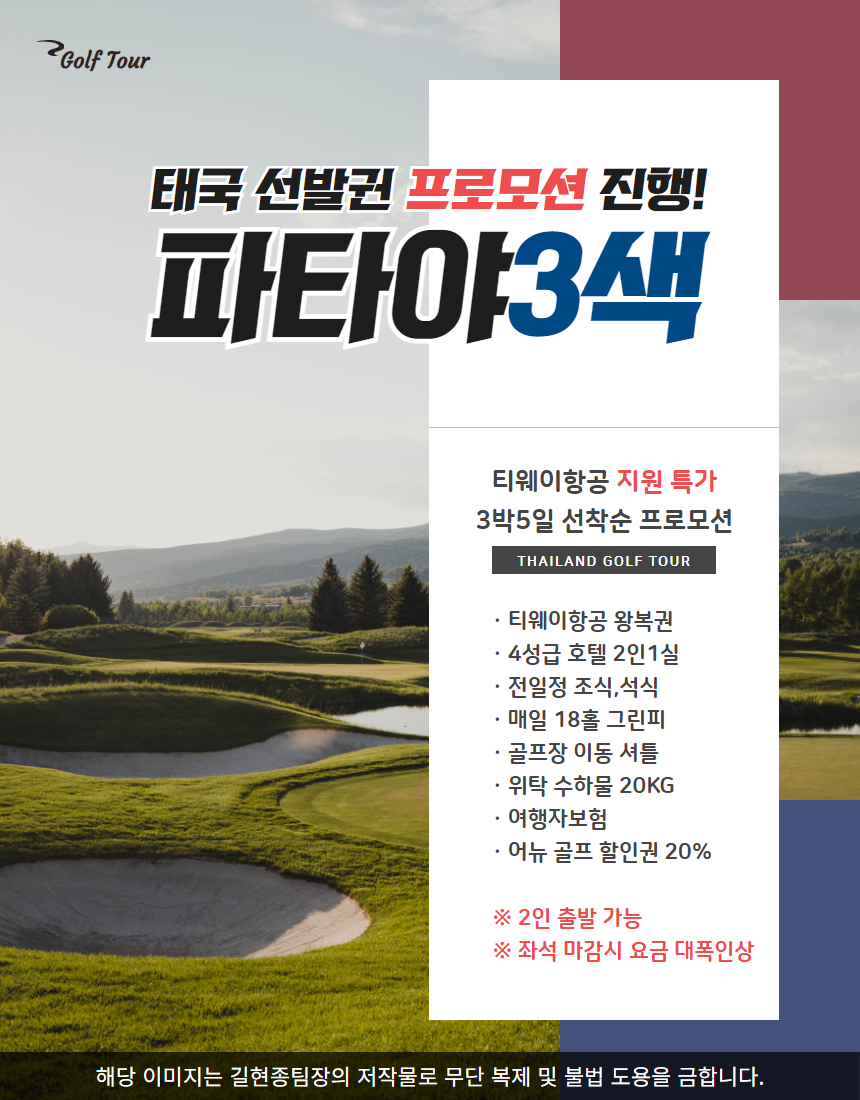 파타야가자 이미지