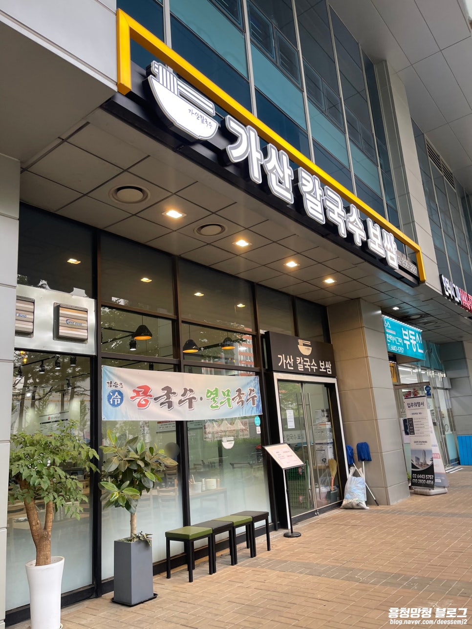 가산 칼국수 보쌈 이미지